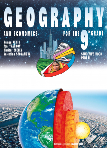 Geography and Economics for the 9th grade. Student's Book - Part 2